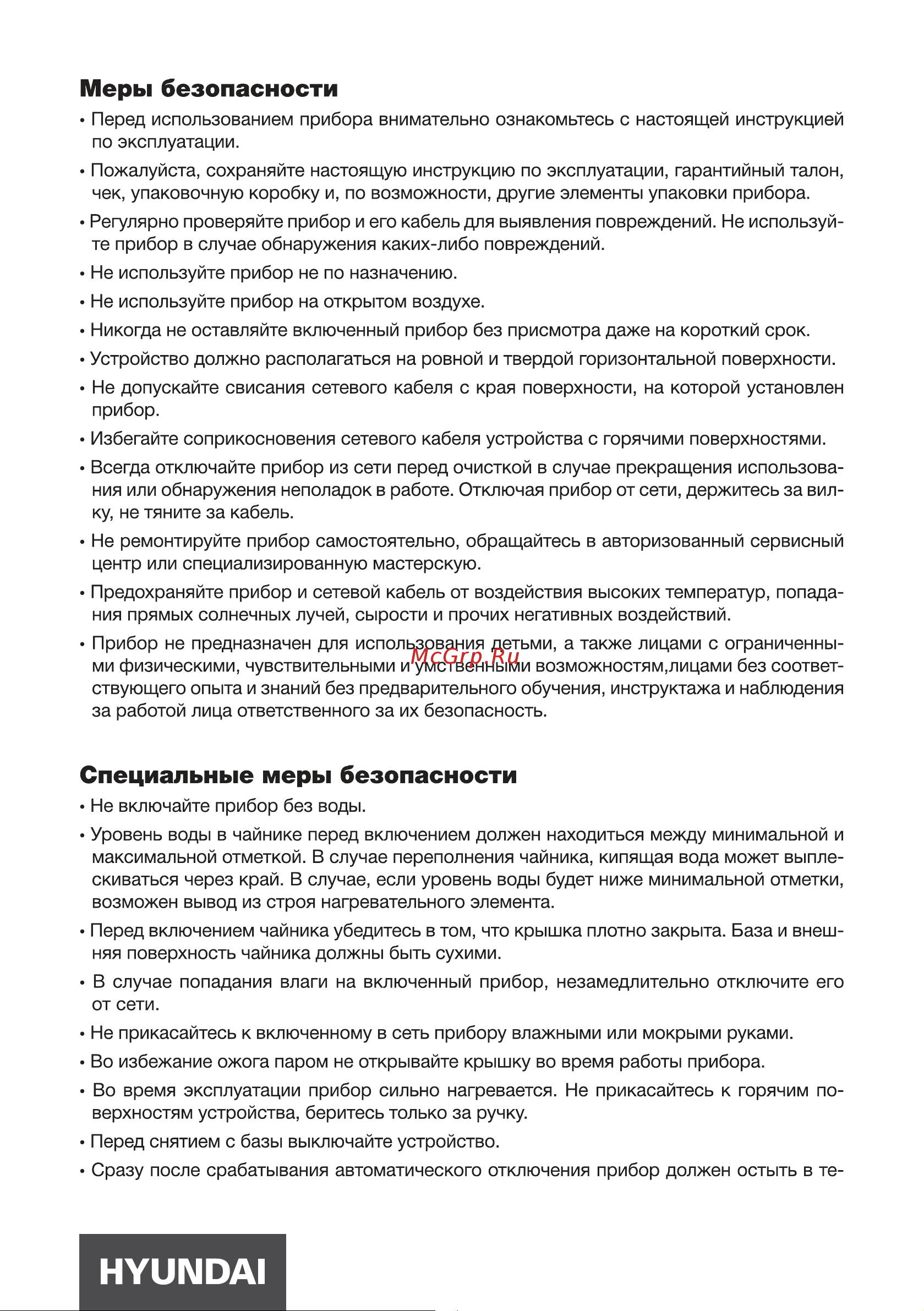 Hyundai HYK-G4033 Инструкция по эксплуатации онлайн [3/12] 628688
