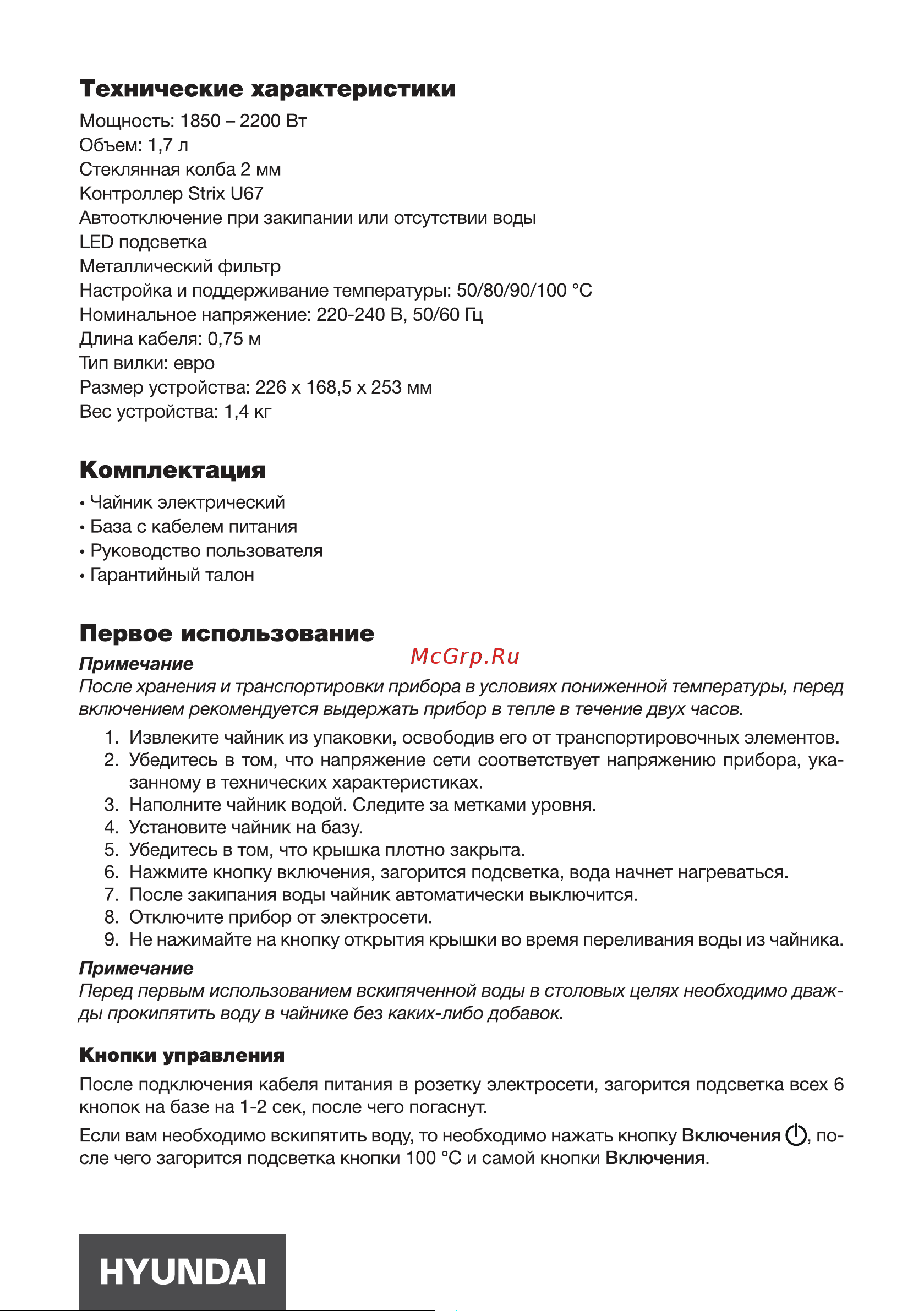 Hyundai HYK-G4033 Инструкция по эксплуатации онлайн [5/12] 628688