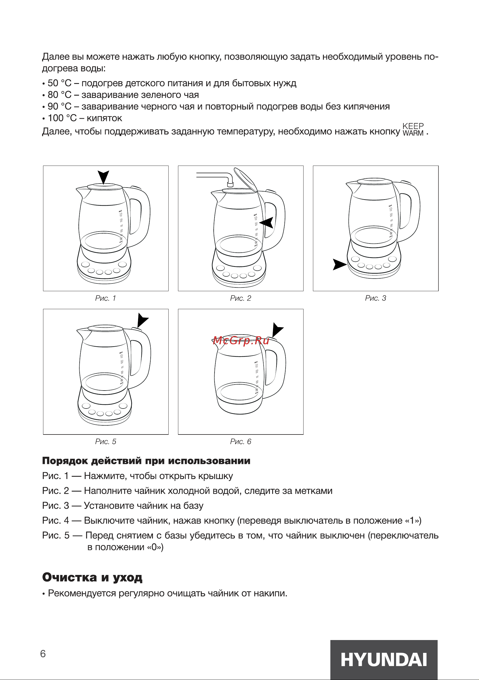 Hyundai HYK-G4033 Инструкция по эксплуатации онлайн [6/12] 628688
