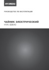 Hyundai HYK-S3040 Инструкция по эксплуатации