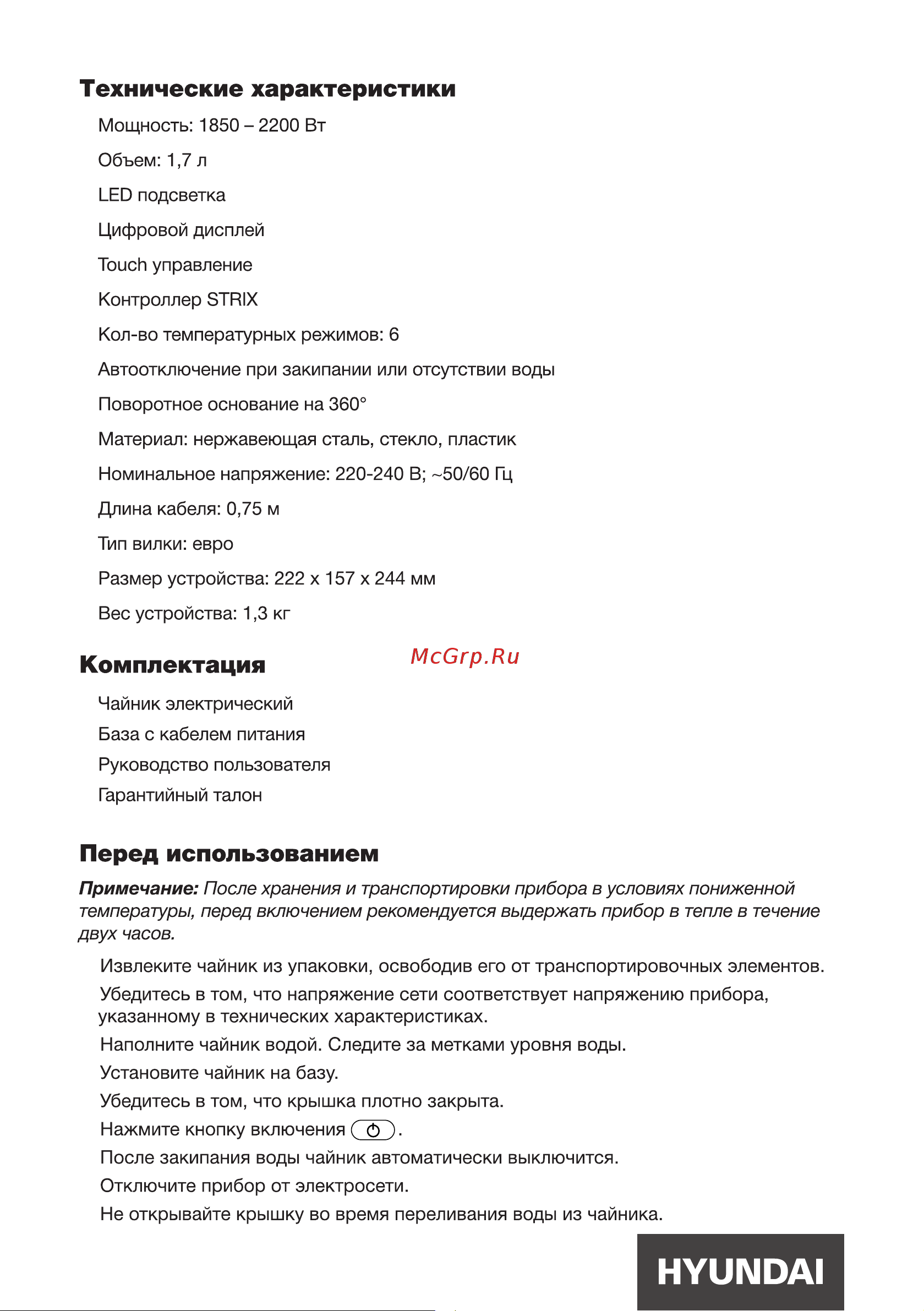 Hyundai HYK-G4600 [6/16] Технические характеристики