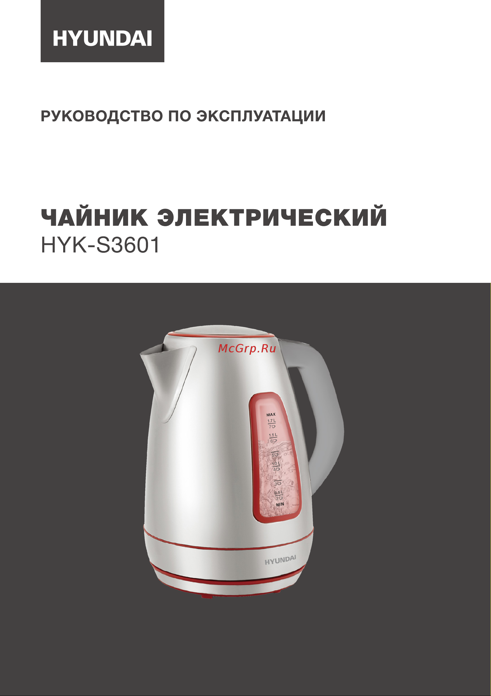 Hyundai HYK-S3601 Инструкция по эксплуатации онлайн