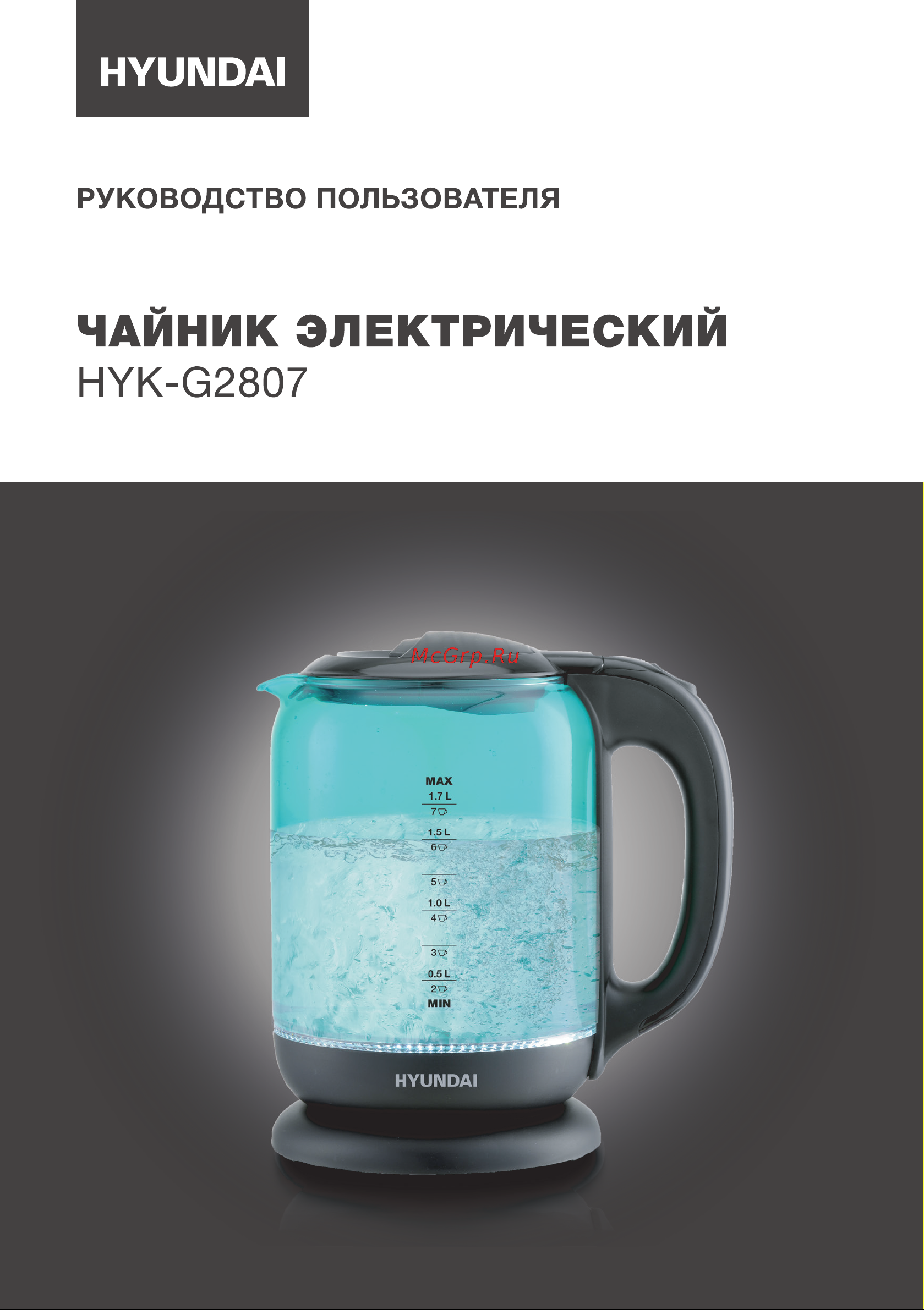 Hyundai HYK-G2807 Инструкция по эксплуатации онлайн