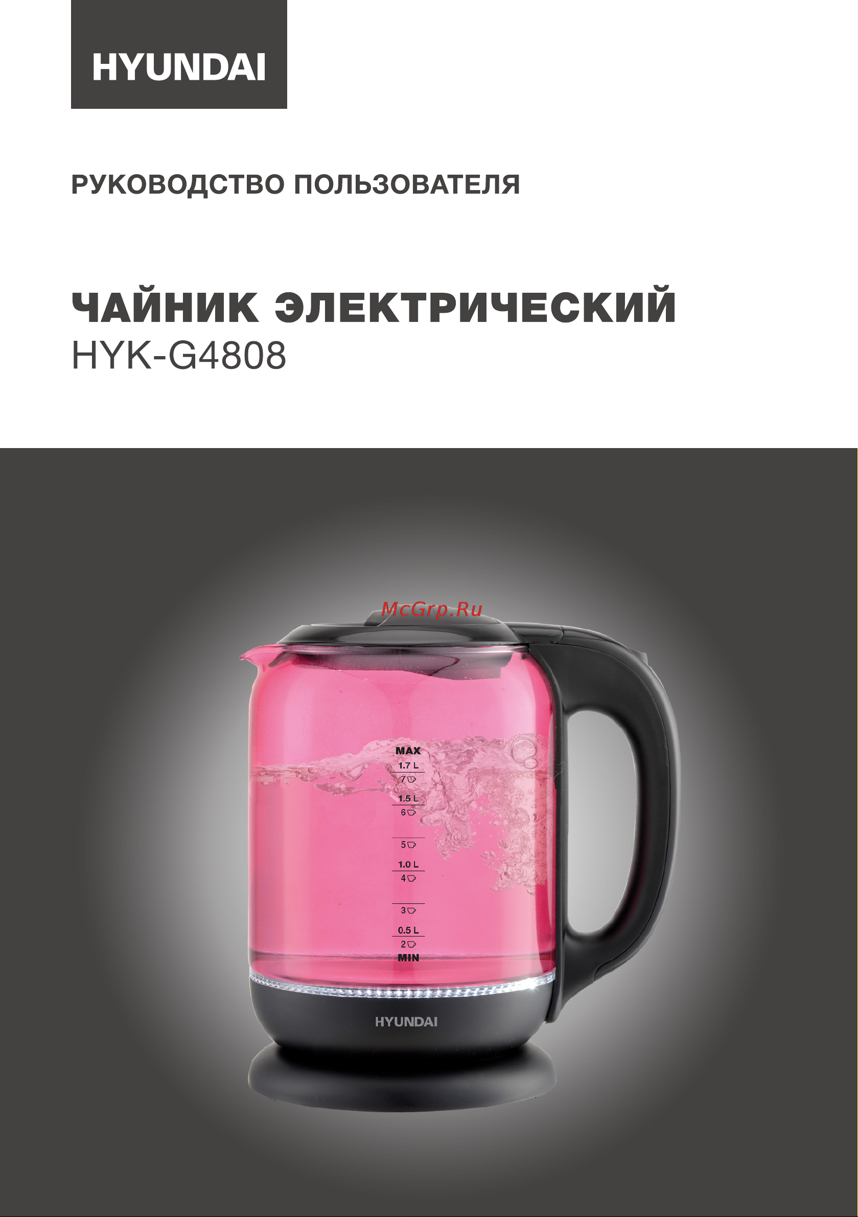 Hyundai HYK-G4808 малиновый Инструкция по эксплуатации онлайн