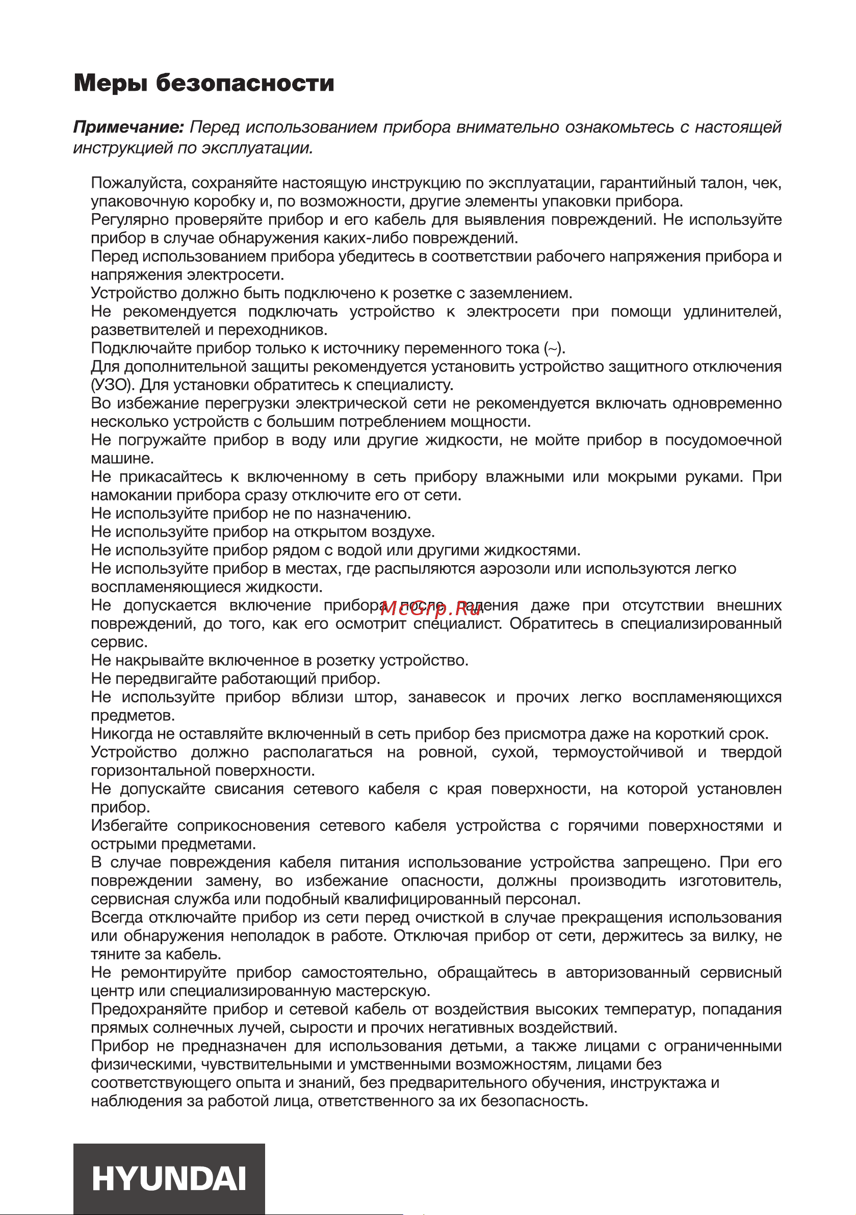 Hyundai HYK-G4808 малиновый Инструкция по эксплуатации онлайн [3/12] 809471