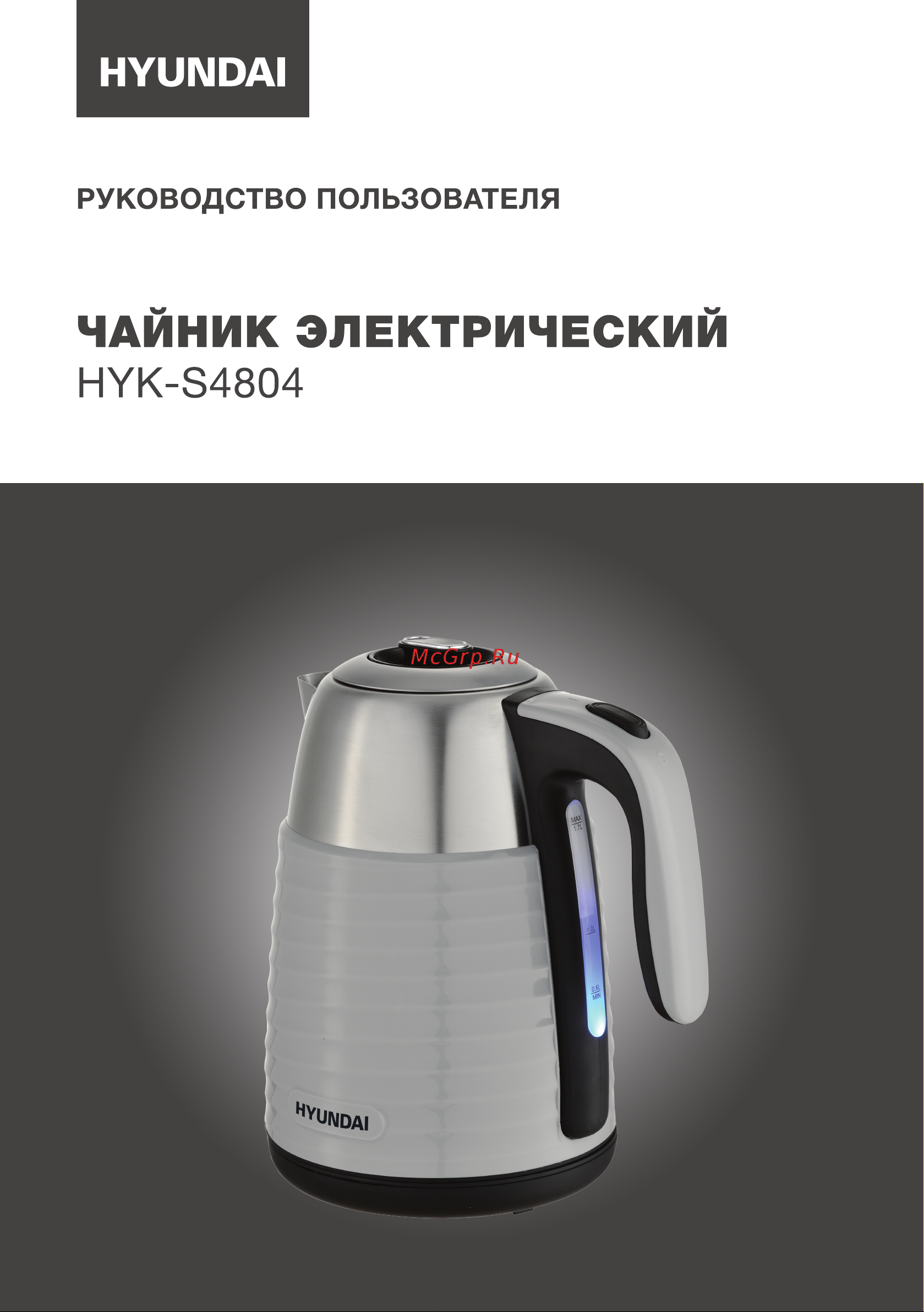 Hyundai HYK-S4804 Инструкция по эксплуатации онлайн