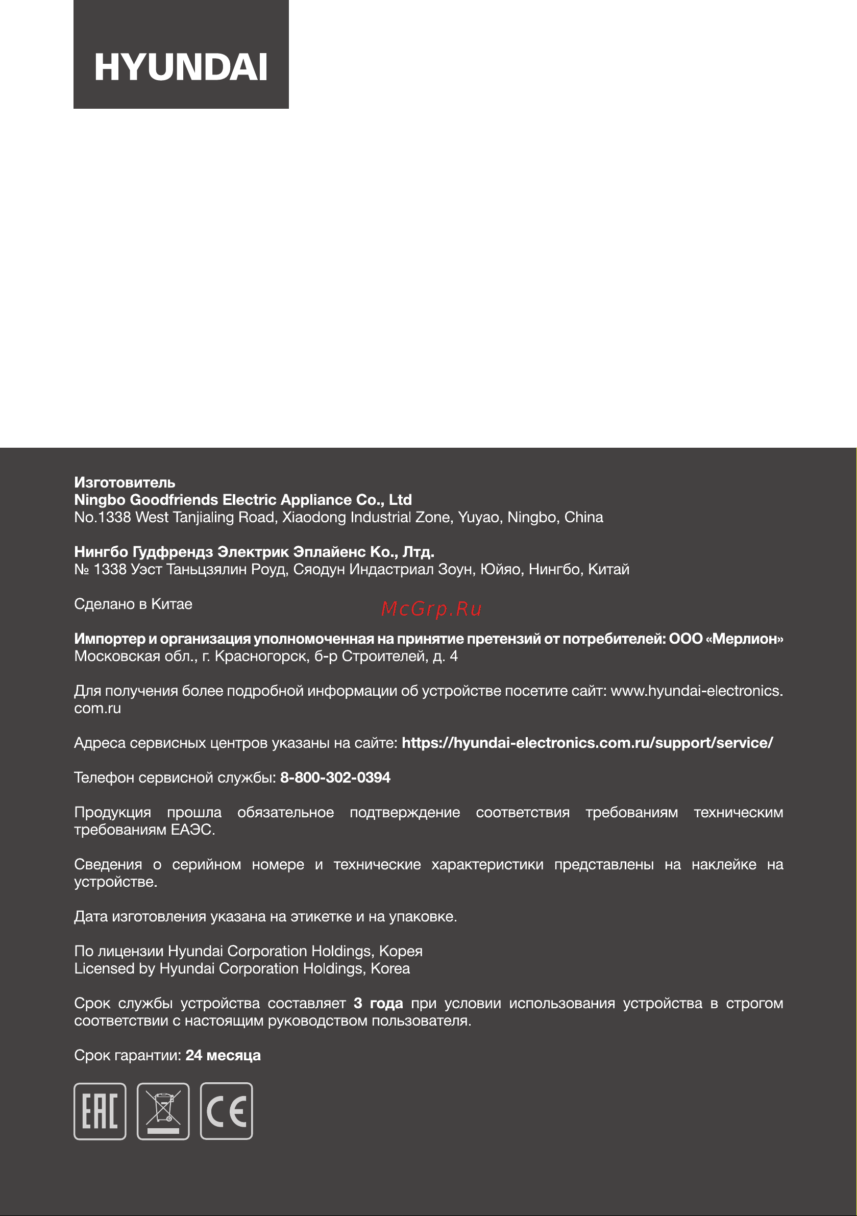 Hyundai HYK-S4804 [12/12] Х се
