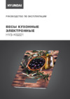 Hyundai HYS-KG221 Инструкция по эксплуатации