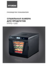 Hyundai HYFD-1205 Инструкция по эксплуатации