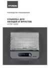 Hyundai HYDF-5033 Инструкция по эксплуатации