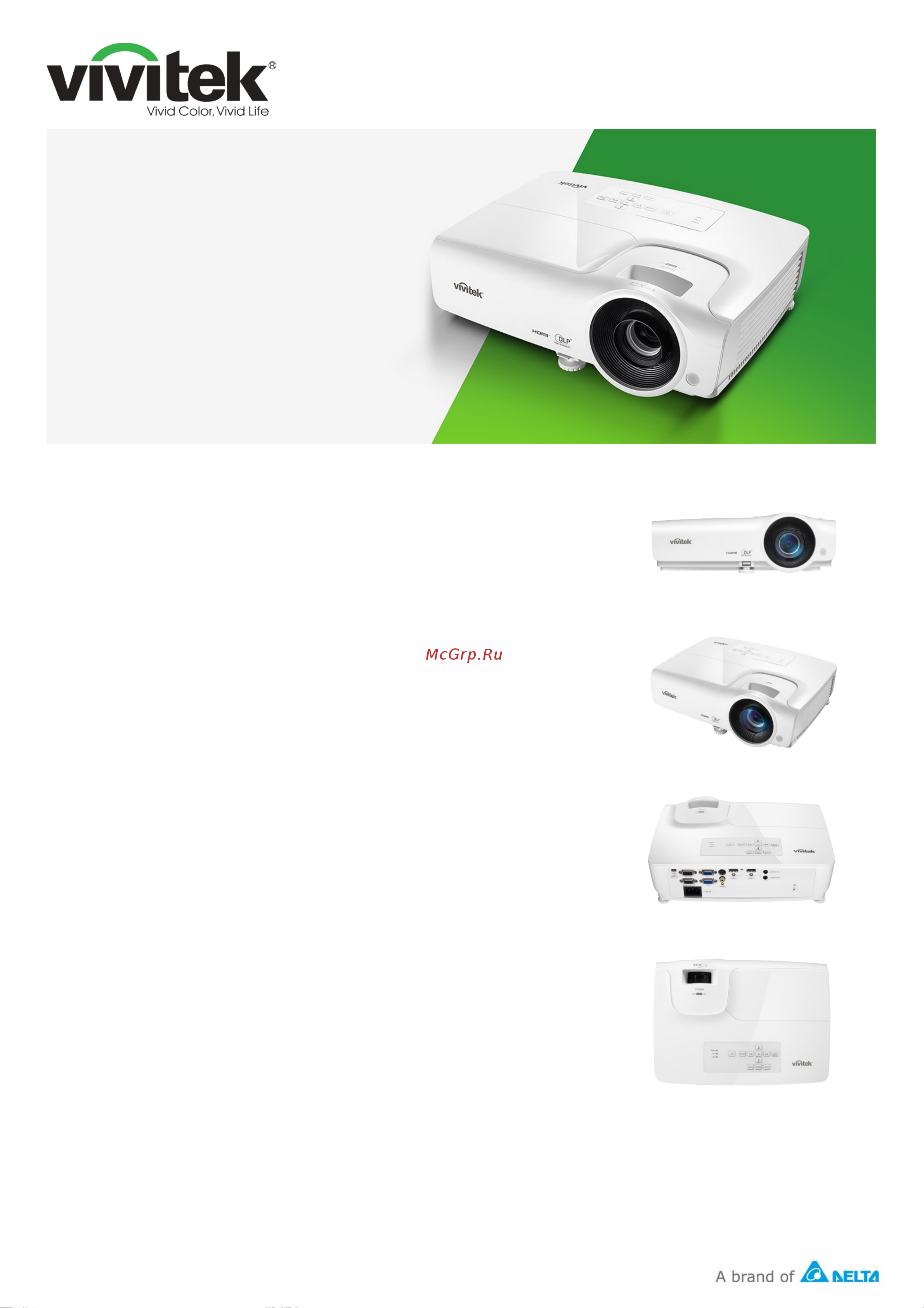 Vivitek DH278 Спецификация онлайн