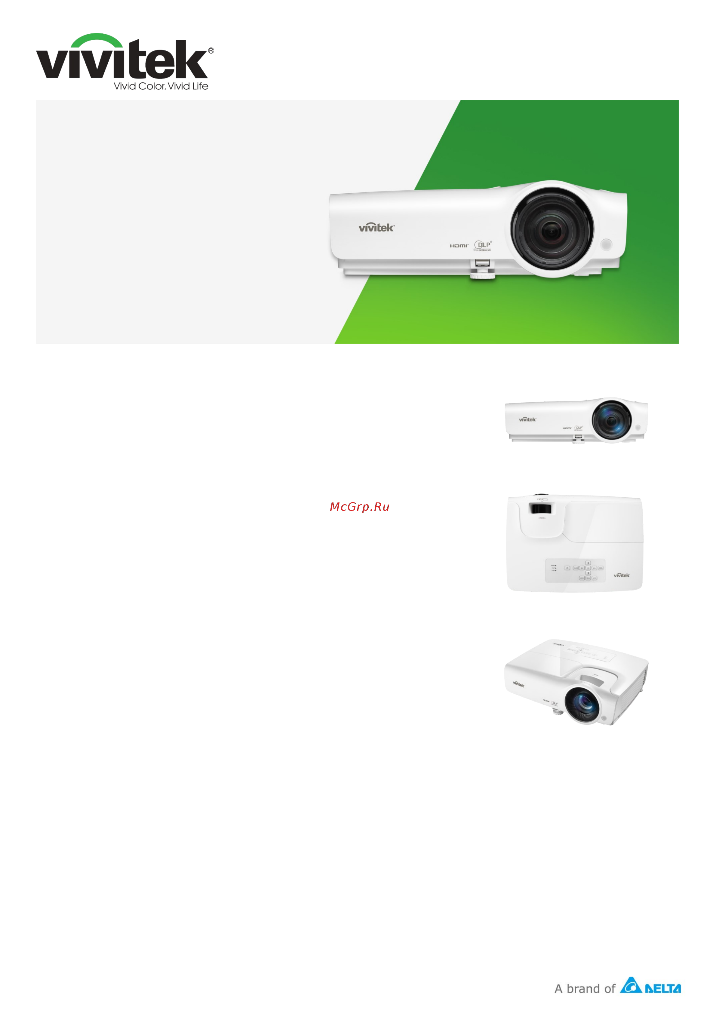 Vivitek DW284-ST Спецификация онлайн
