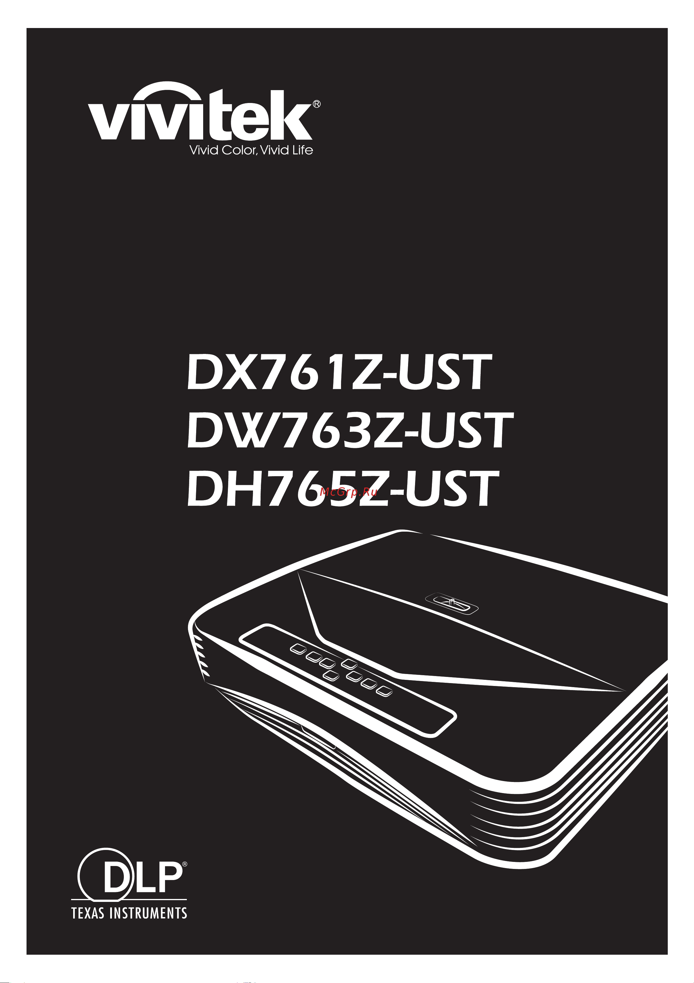 Vivitek DW763Z-UST Руководство пользователя онлайн