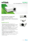 Vivitek DU3661Z Спецификация