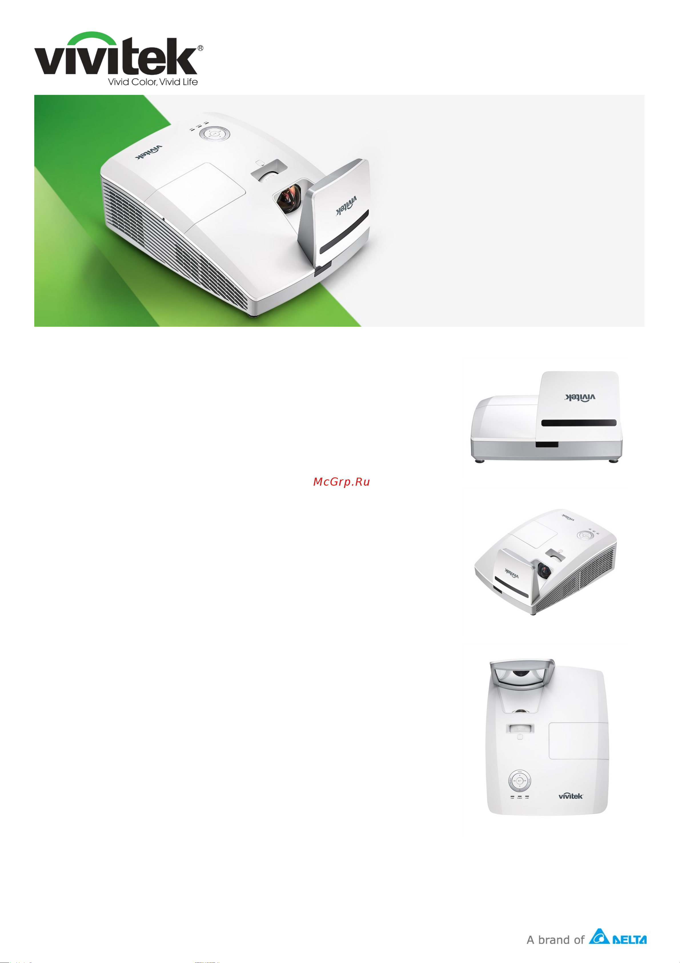 Vivitek DW770UST Спецификация онлайн