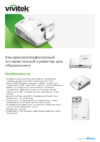 Vivitek DW771USTi Спецификация
