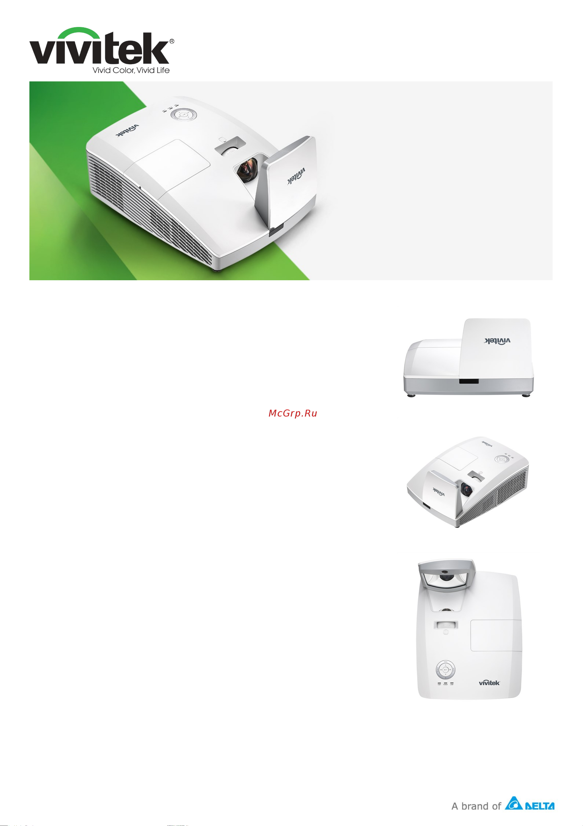 Vivitek DW771USTi Спецификация онлайн