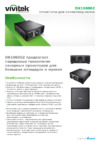 Vivitek DK10000Z Спецификация