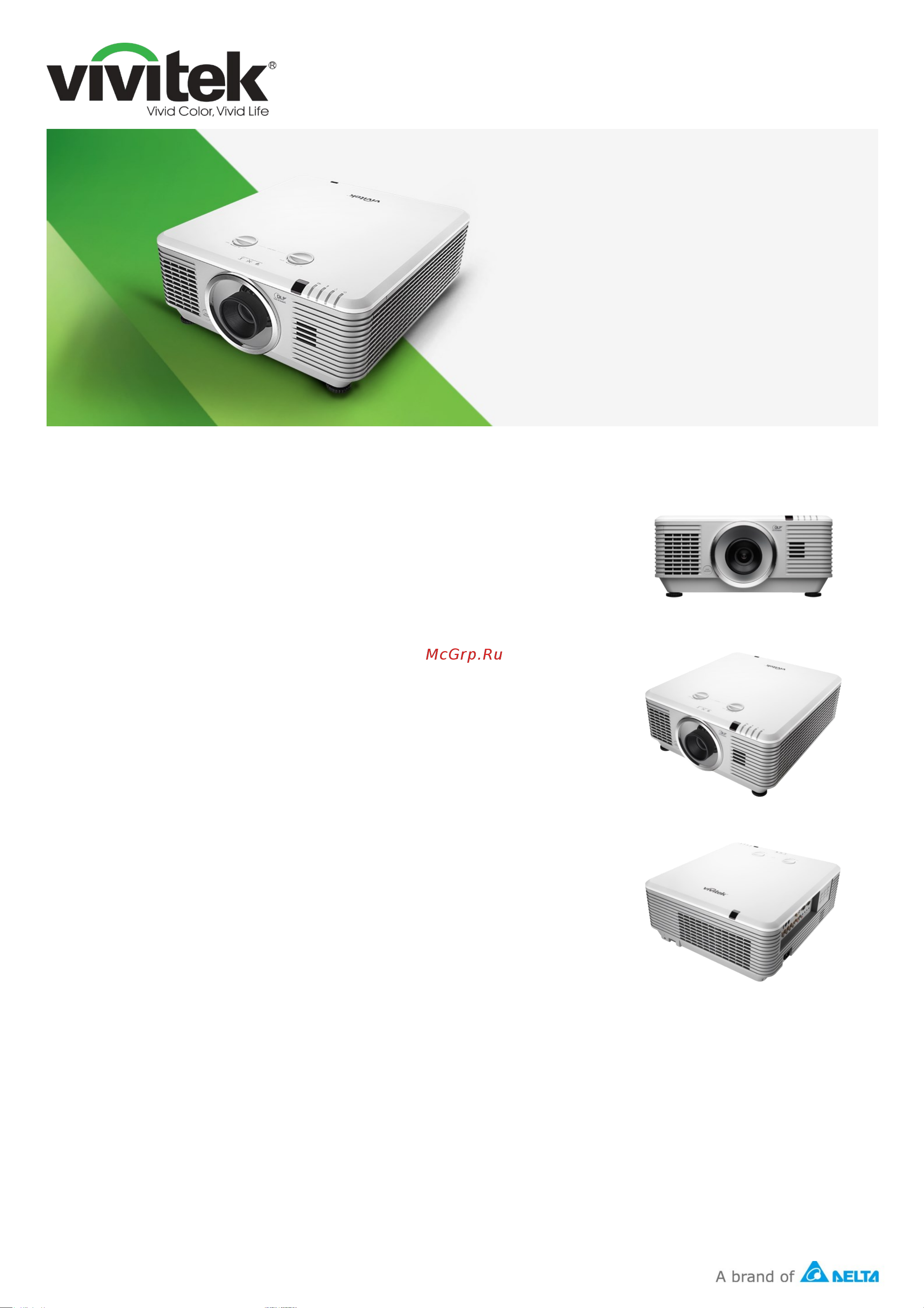 Vivitek DU7295Z Спецификация онлайн