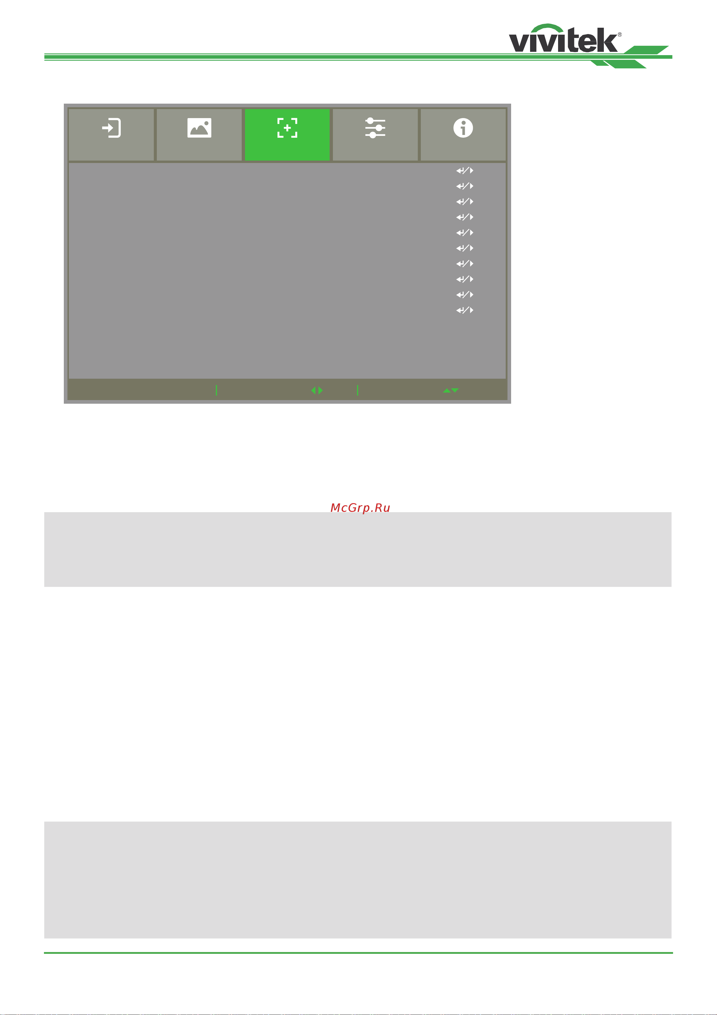 Vivitek DU8395Z [49/69] Osg menu alignment регулировка