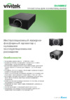Vivitek DU9800Z Спецификация