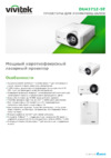 Vivitek DU4371Z-ST Спецификация