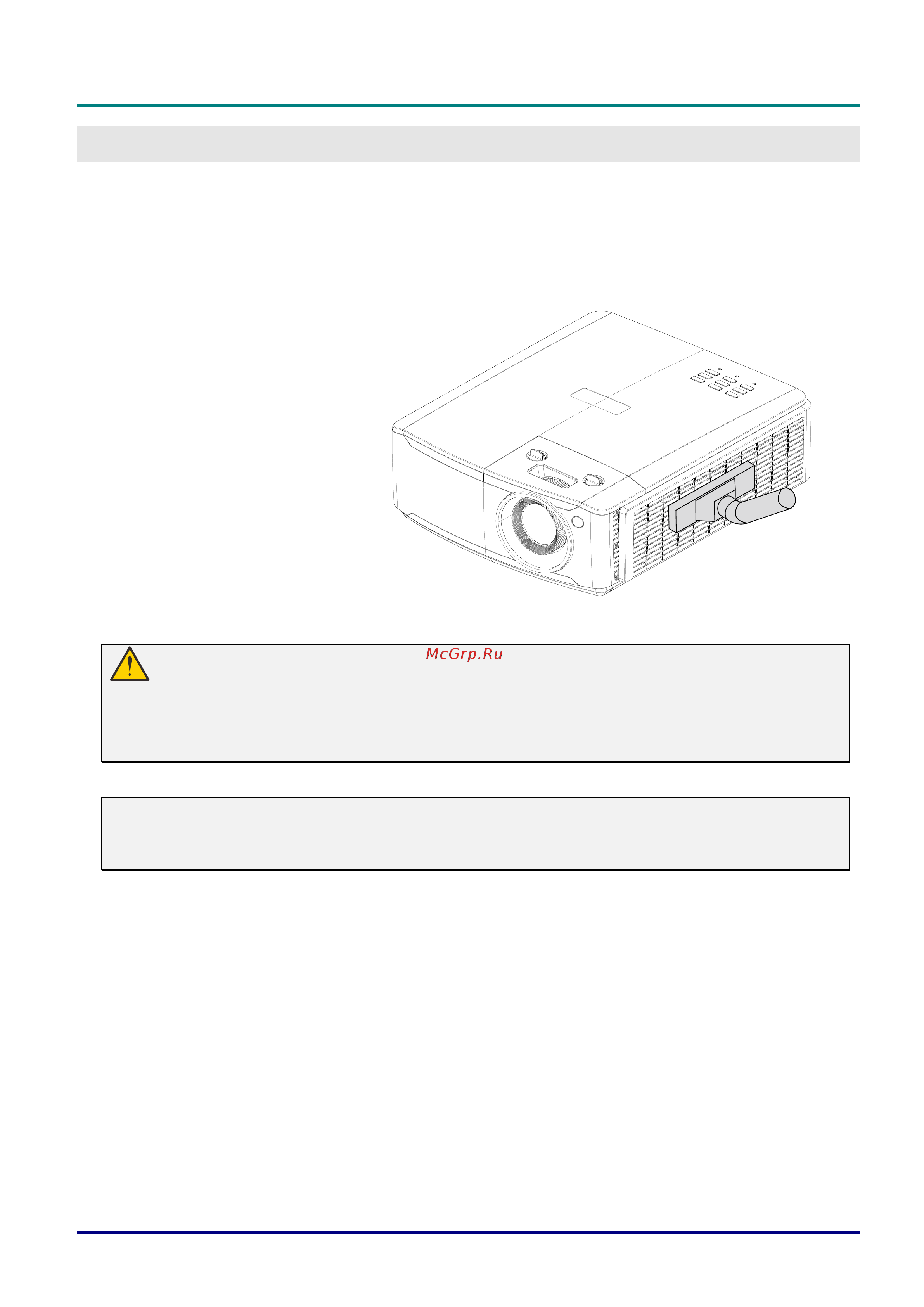 Vivitek DU4771Z [69/88] И обеспечение безопасности