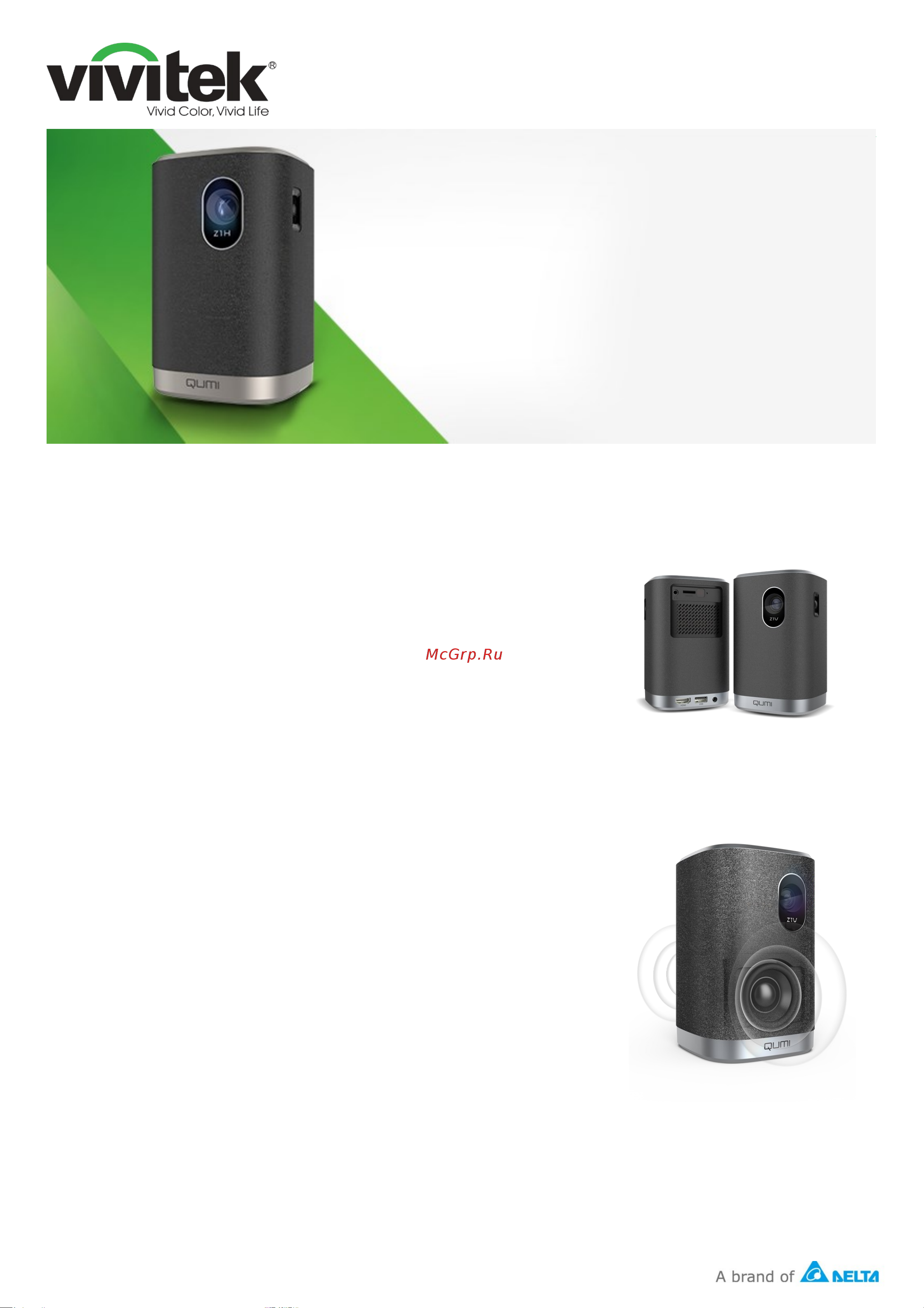 Vivitek Qumi Z1V Спецификация онлайн