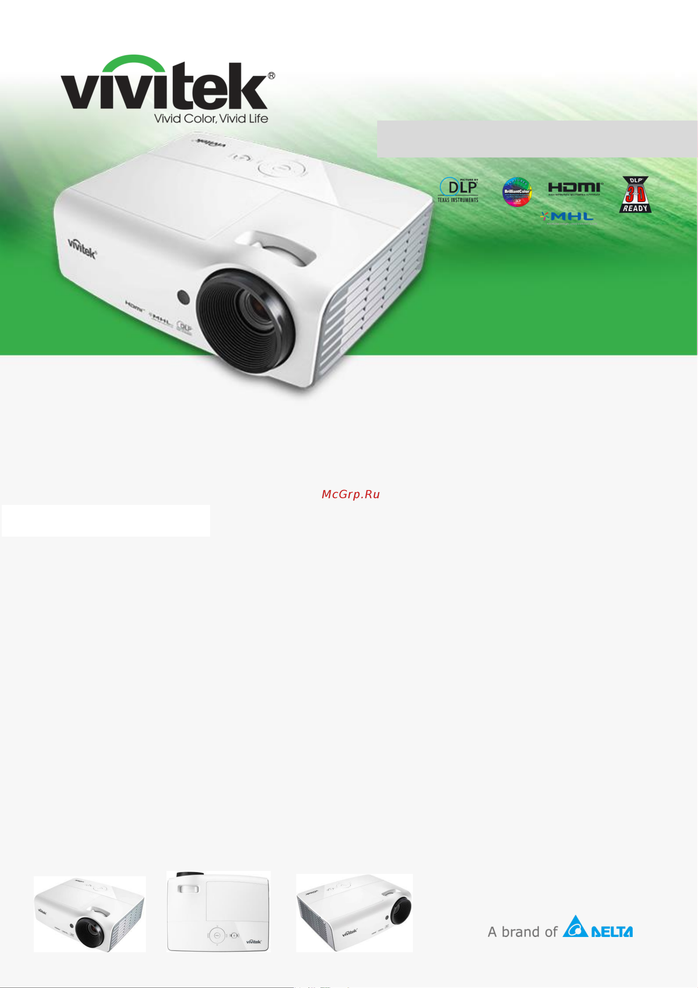 Vivitek D557WH Спецификация онлайн