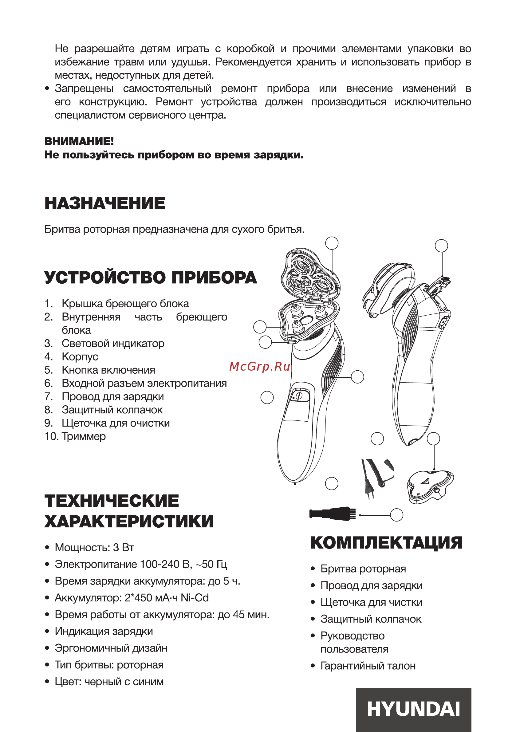 Hyundai H-SH8085 Инструкция по эксплуатации онлайн [4/12] 628850