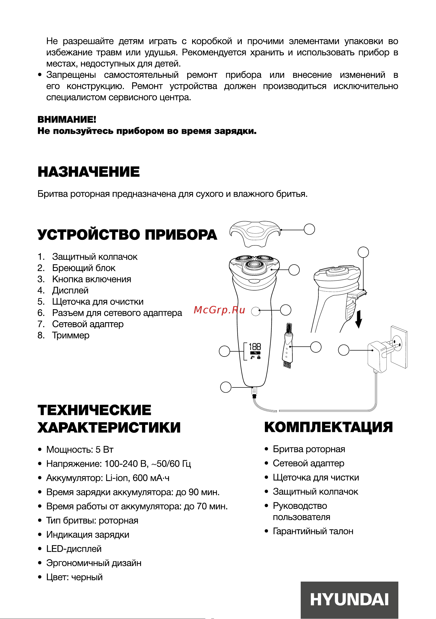 Hyundai H-SH8099 [4/12] Устройство прибора