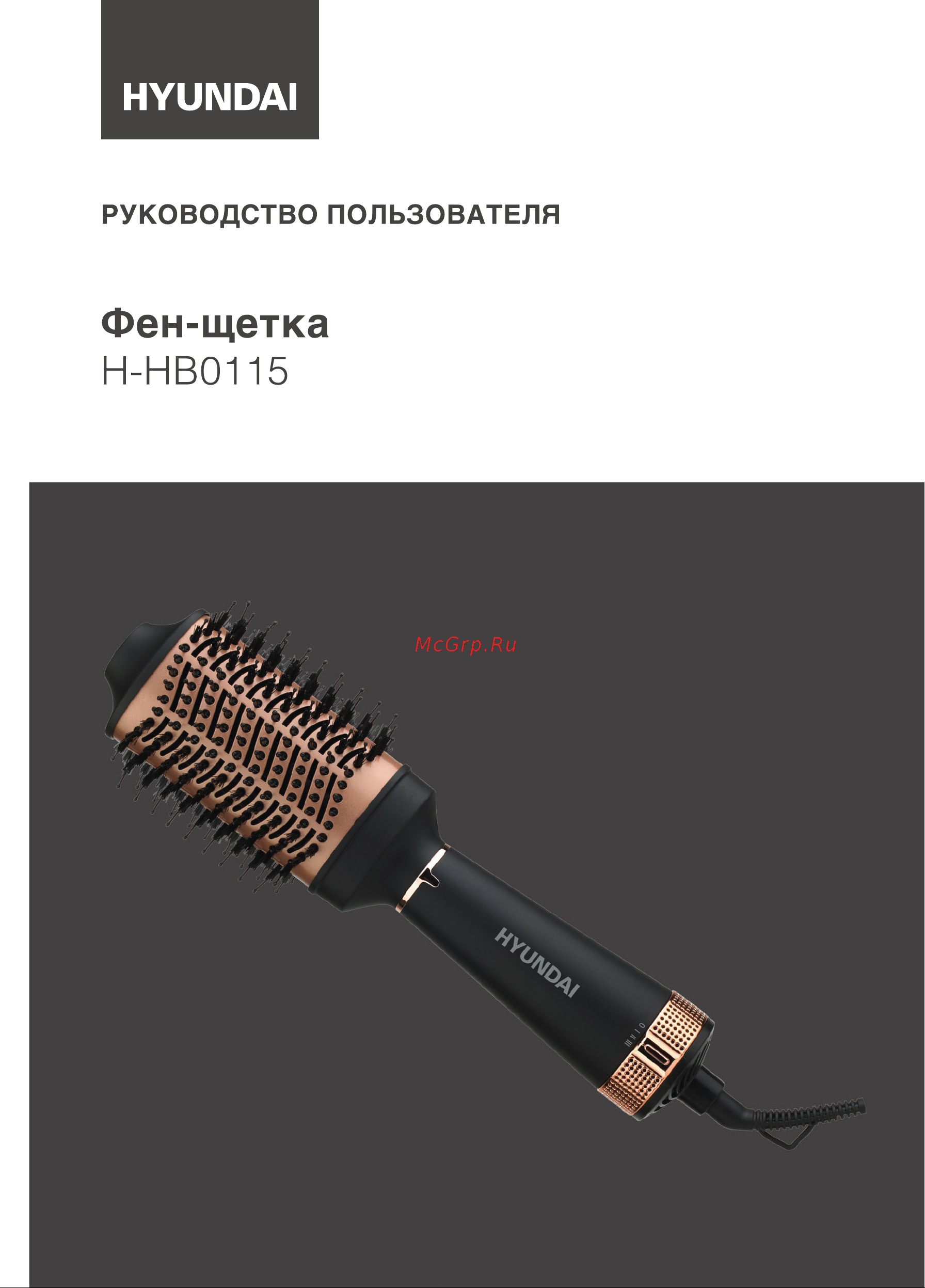 Hyundai H-HB0115 Инструкция по эксплуатации онлайн