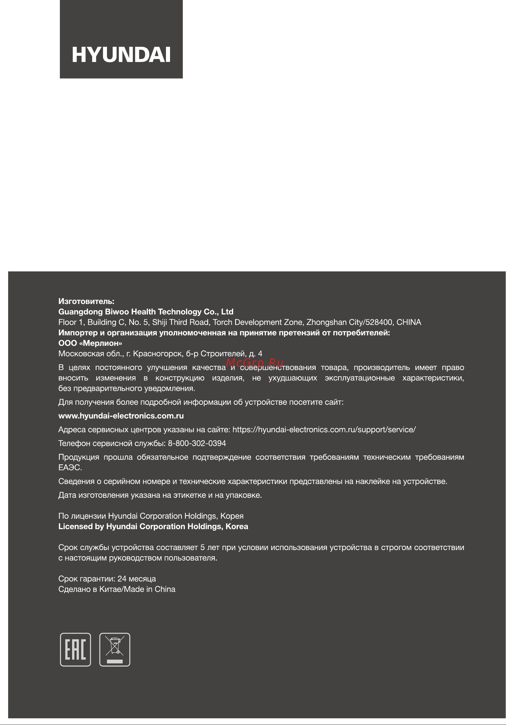 Hyundai HPAC-07-1 [20/20] Ен 1