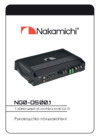 Nakamichi NGO-D500.1 Руководство пользователя
