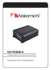 Nakamichi NKMD60.4 Руководство пользователя