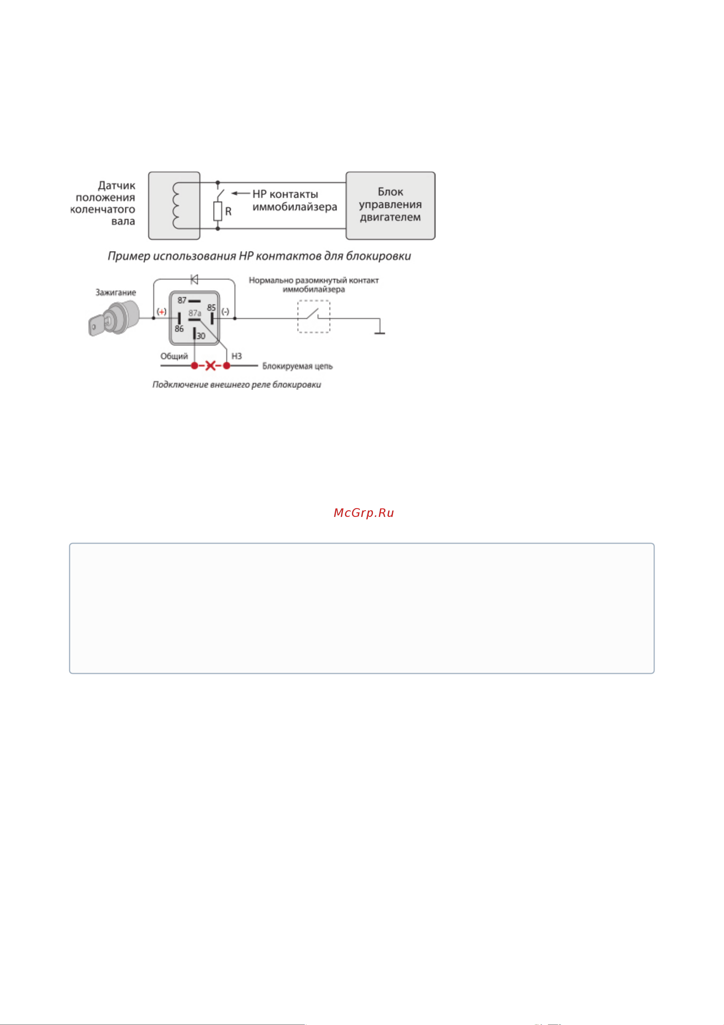 Starline B96 2CAN+2LIN GSM GPS Инструкция по установке онлайн [11/24] 628890