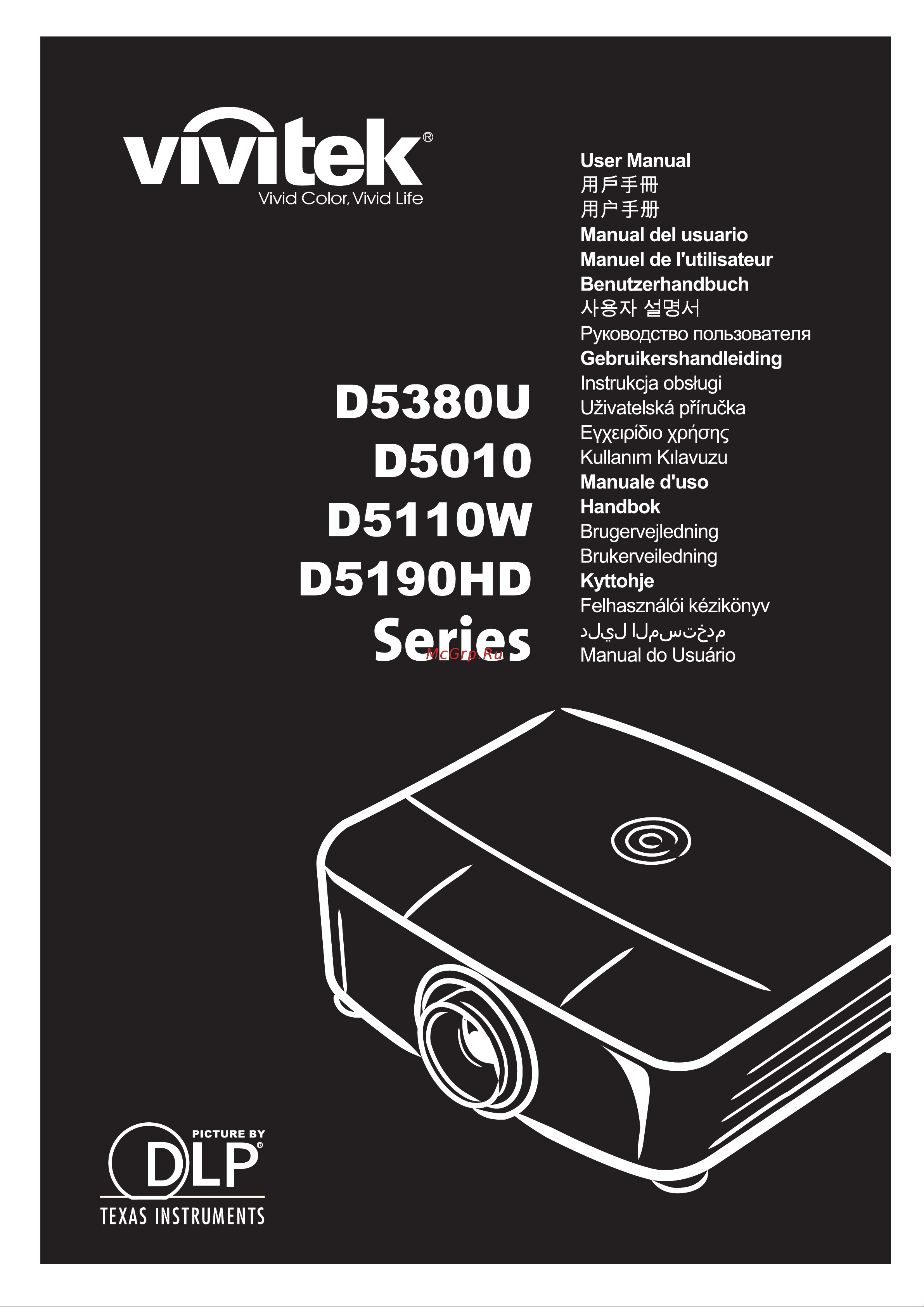 Vivitek D5190HD Руководство пользователя онлайн