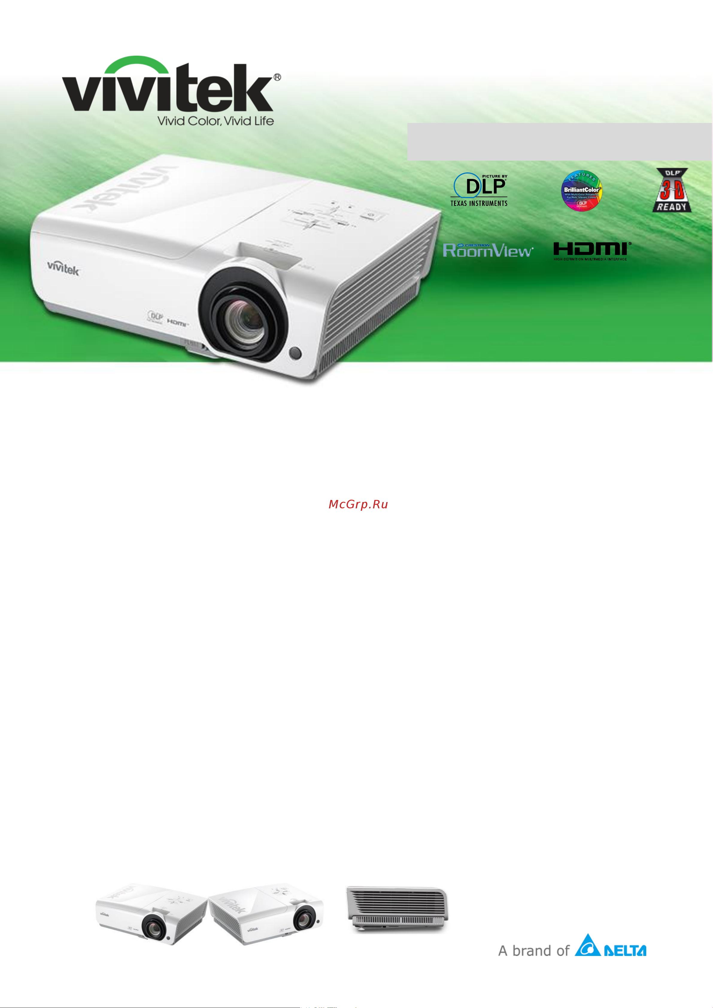 Vivitek DX977WT Спецификация онлайн