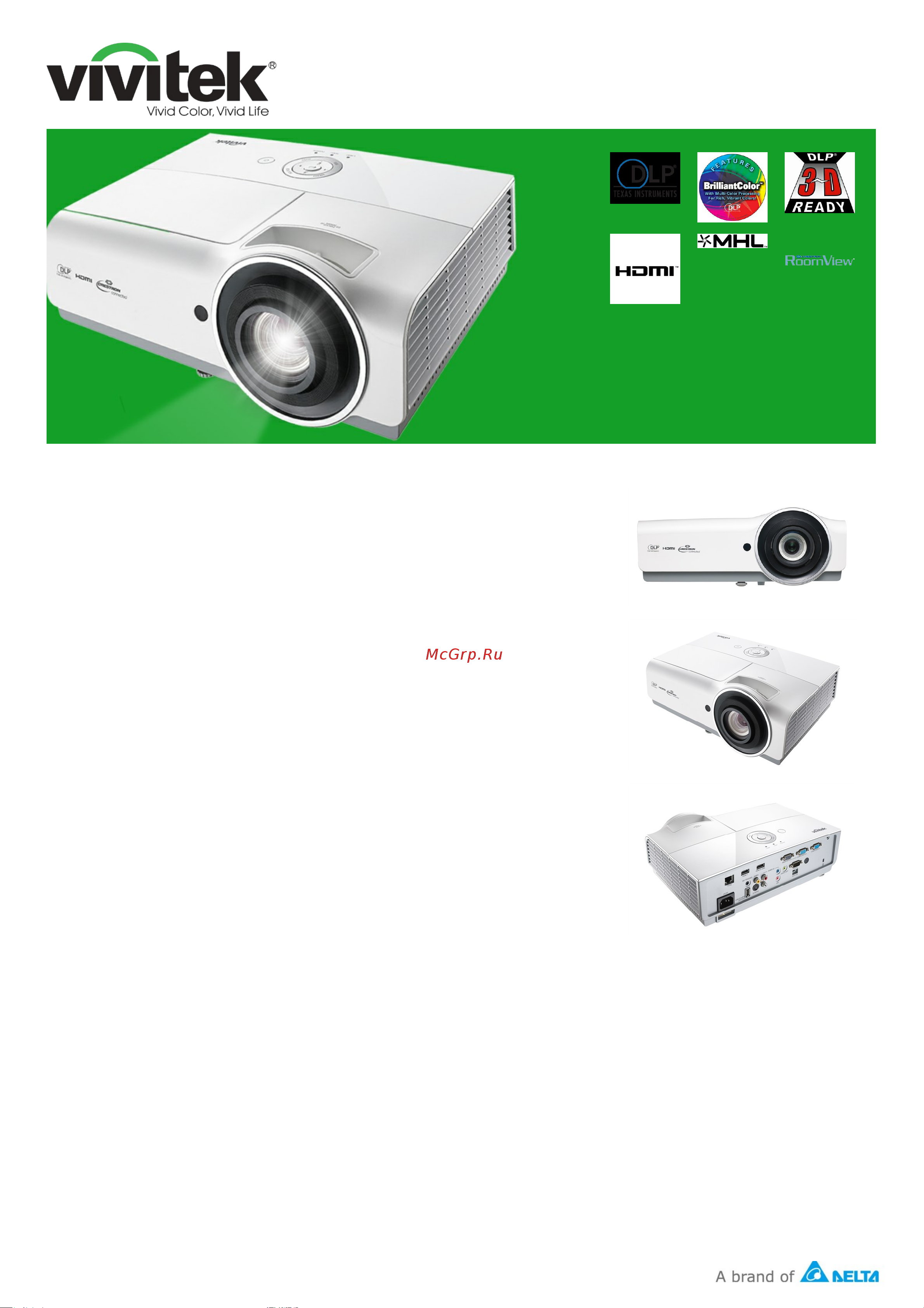 Vivitek DW832 Спецификация онлайн