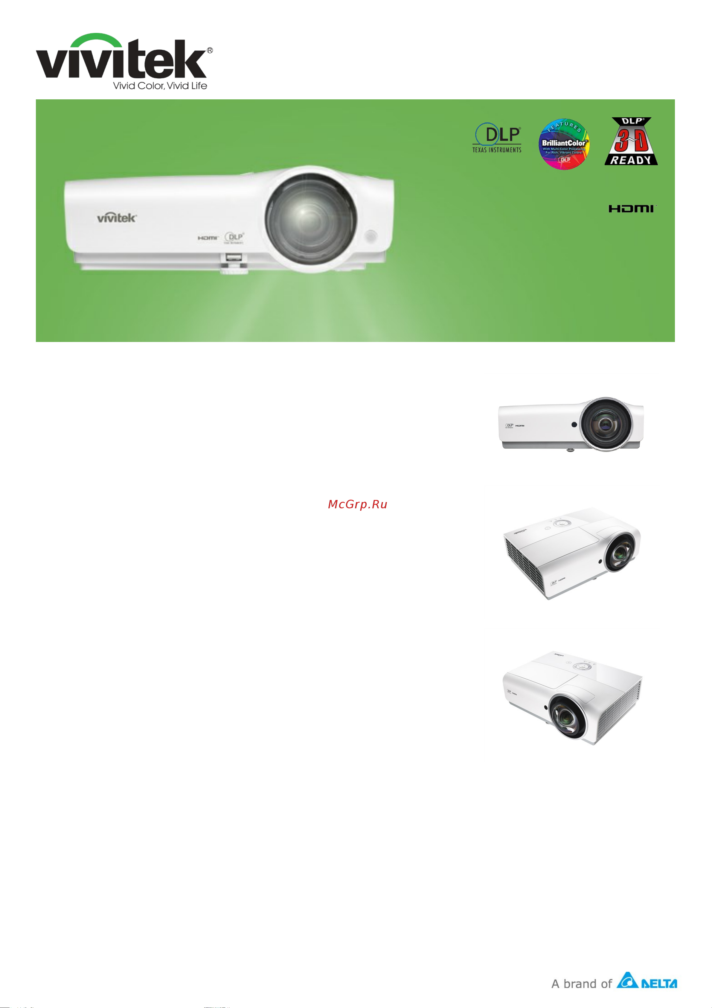 Vivitek DX881ST Спецификация онлайн