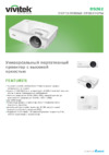 Vivitek DS262 Спецификация
