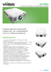 Vivitek DU7095Z Спецификация