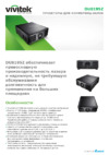 Vivitek DU8195Z Спецификация
