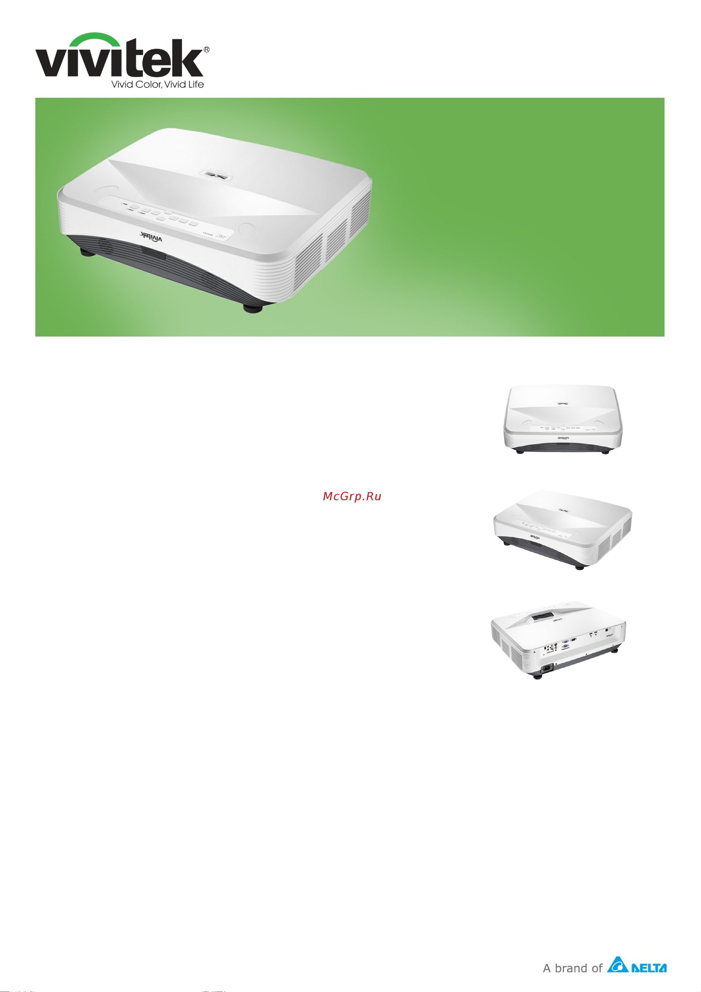 Vivitek DW763Z-UST Спецификация онлайн