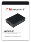 Nakamichi NBF25.0A Руководство пользователя