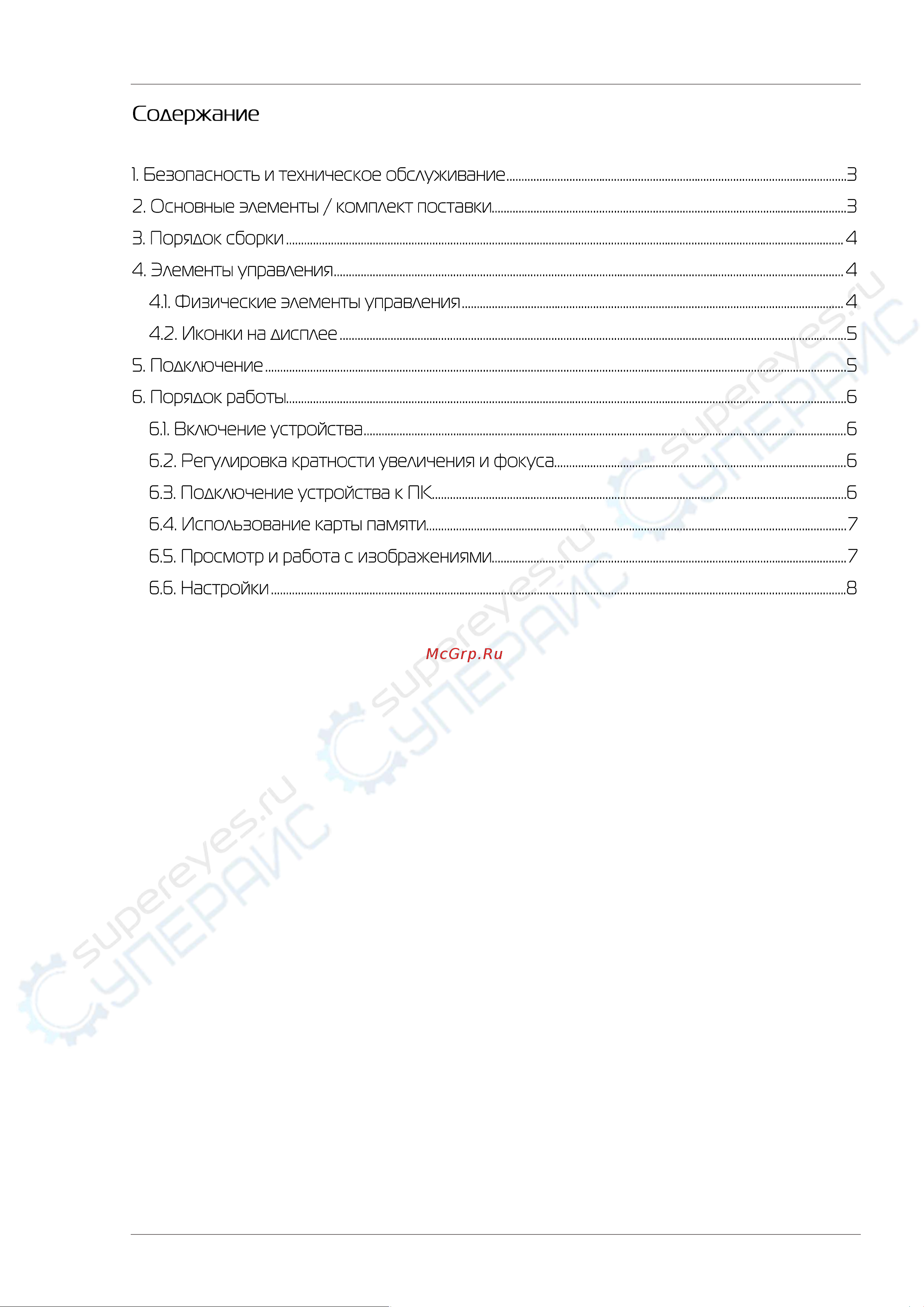 Andonstar AD105S Инструкция по эксплуатации онлайн [2/8] 628951