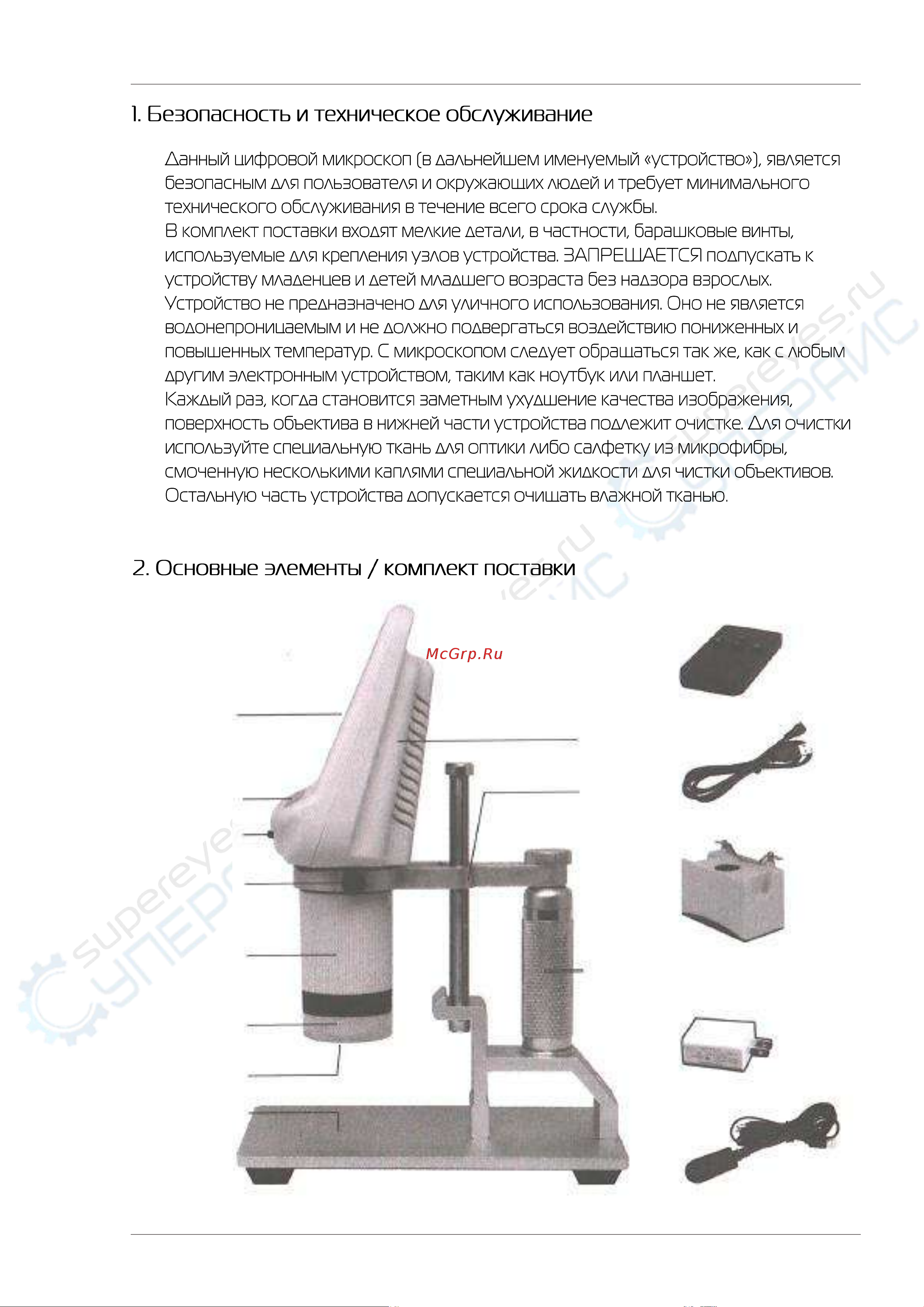 Andonstar AD105S Инструкция по эксплуатации онлайн [3/8] 628951