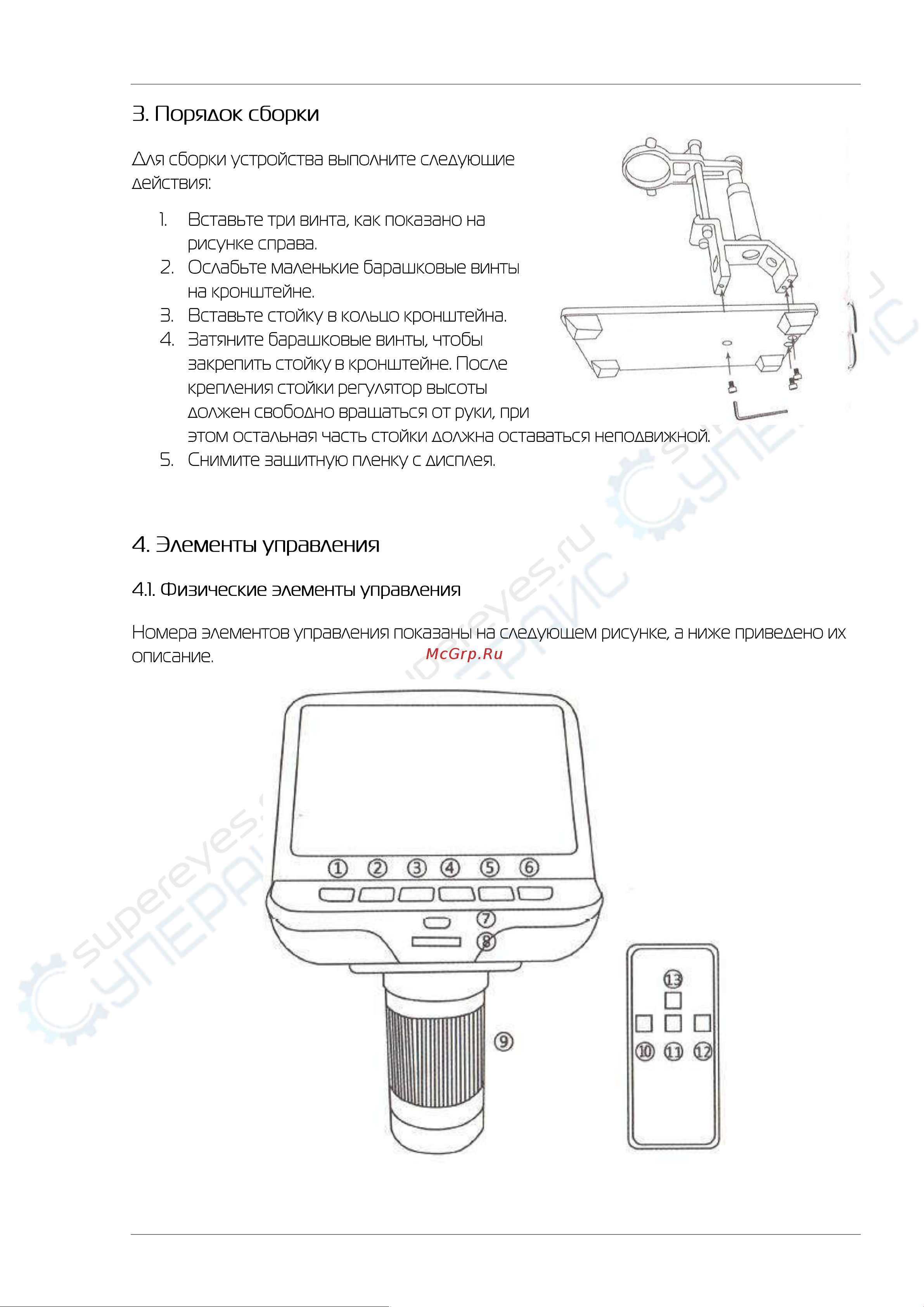 Andonstar AD105S Инструкция по эксплуатации онлайн [4/8] 628951