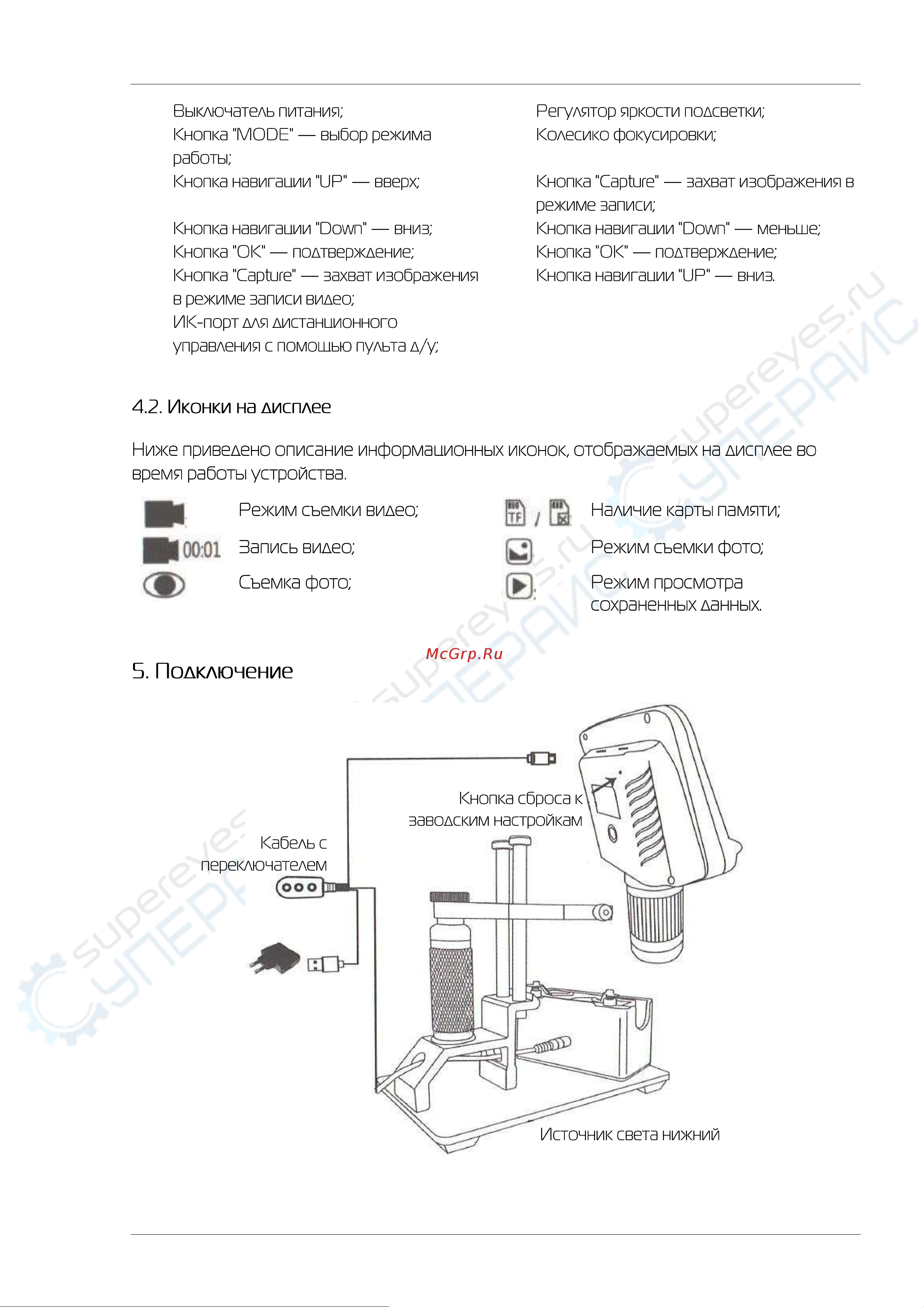 Andonstar AD105S Инструкция по эксплуатации онлайн [5/8] 628951