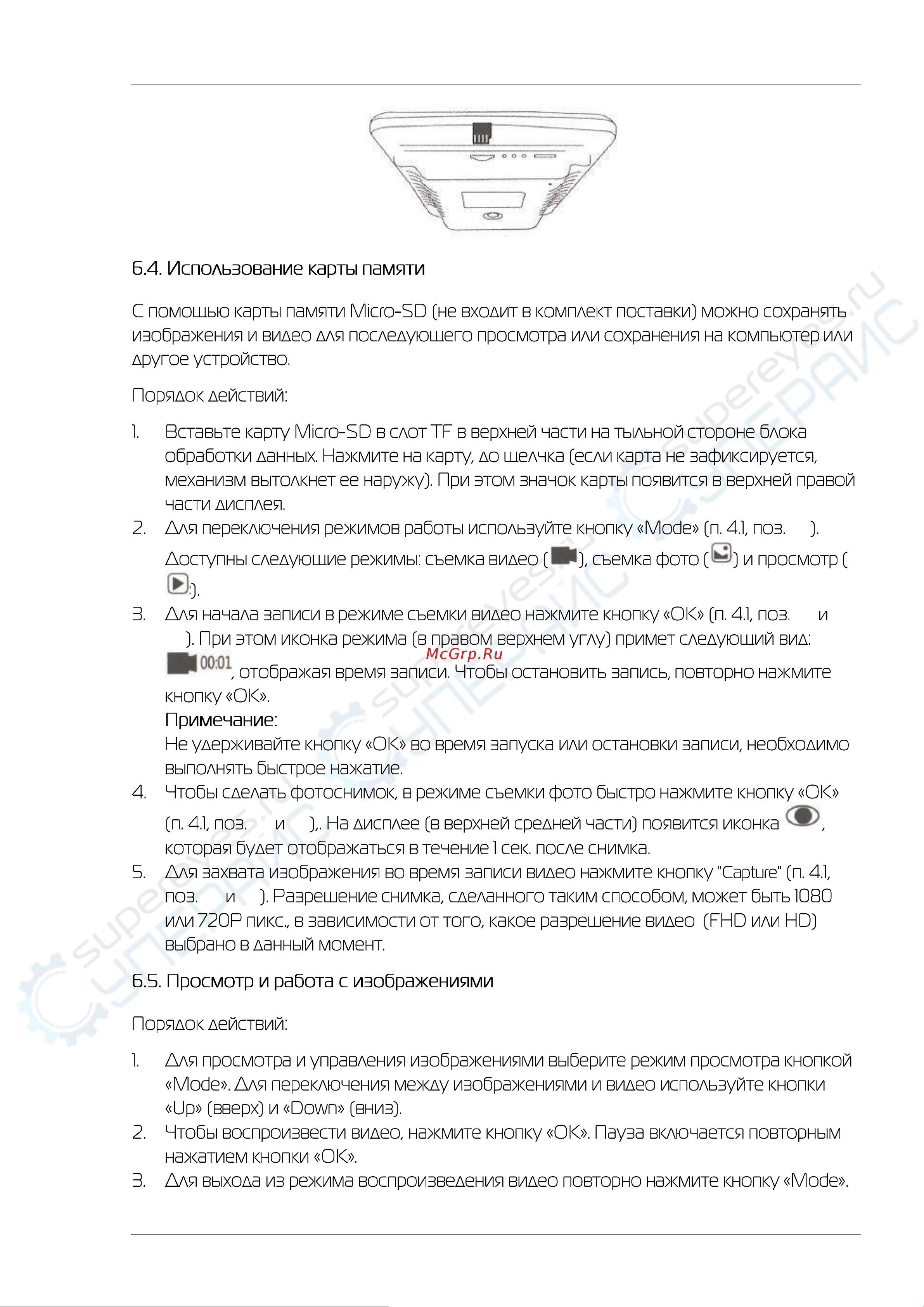 Andonstar AD105S Инструкция по эксплуатации онлайн [7/8] 628951